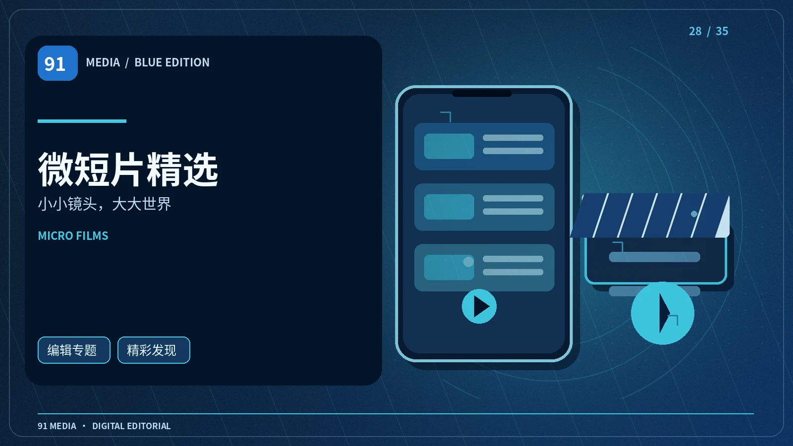 纸页宇宙